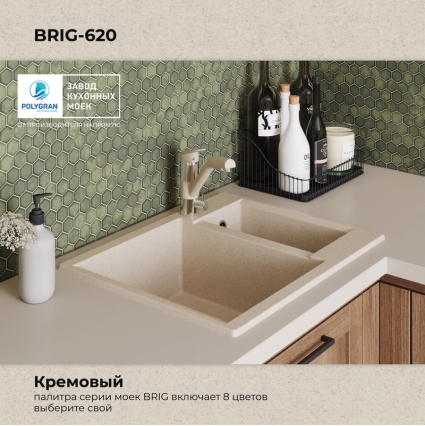 Мойка кухонная POLYGRAN BRIG 620 (кремовый №327)